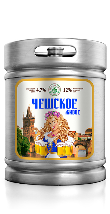 Пиво светлое «Чешское живое»  пастеризованное,  фильтрованное. Разливное.
