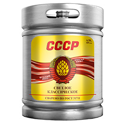 Пиво светлое «СССР» пастеризованное, фильтрованное.