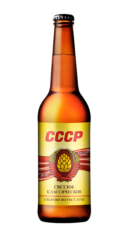 Пиво светлое «СССР» пастеризованное, фильтрованное.