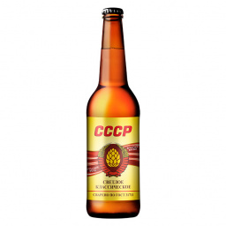 Пиво светлое «СССР» пастеризованное, фильтрованное.