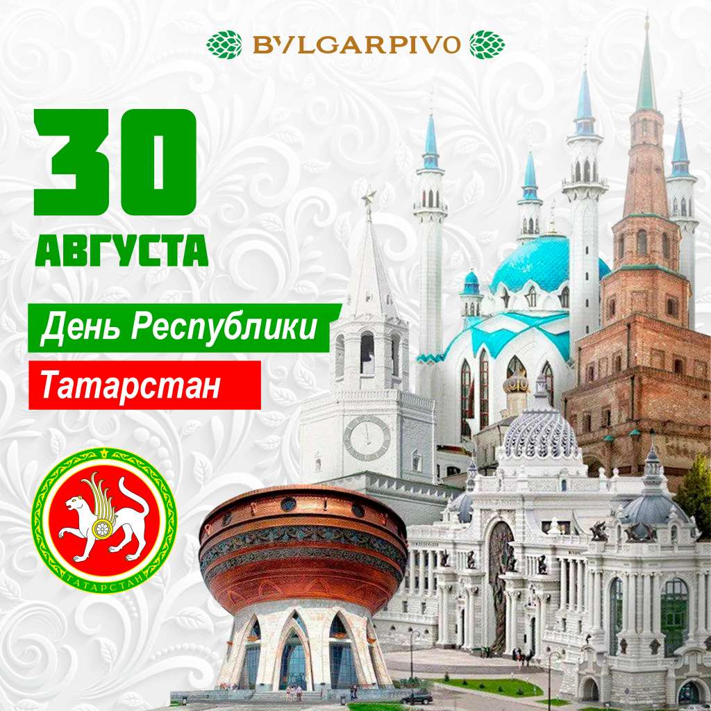 30 августа День Республики 2024 (2).jpg