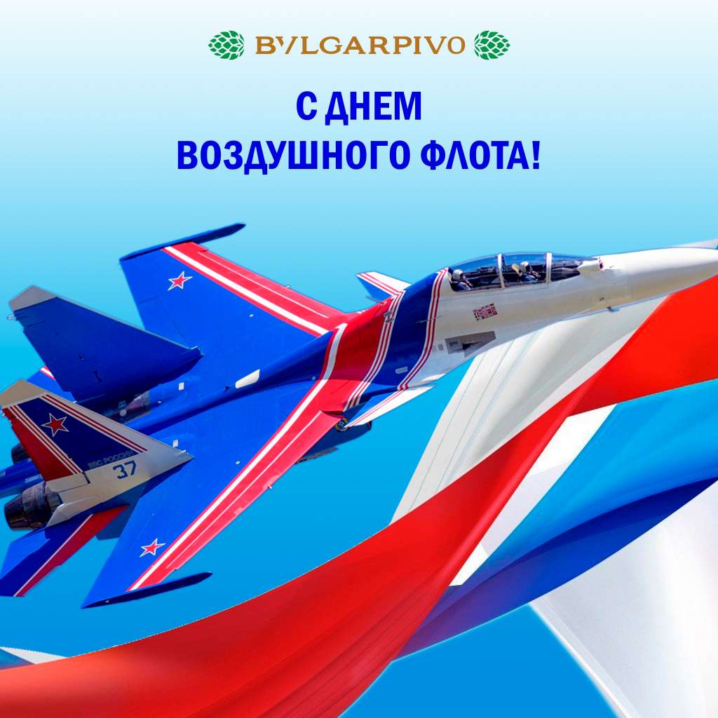 18 августа Воздушный флот 2024 (2).jpg